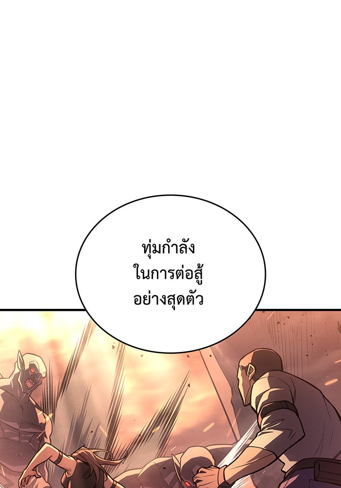 เกิดใหม่พร้อมพลังแห่งราชัน - หน้า 67