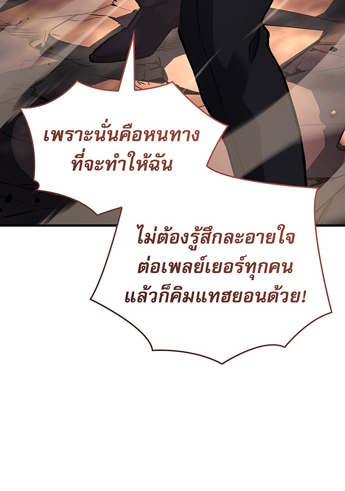 เกิดใหม่พร้อมพลังแห่งราชัน - หน้า 74