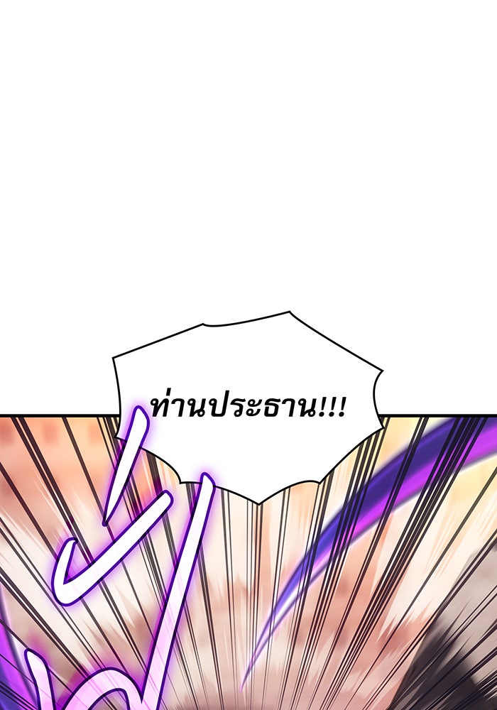 เกิดใหม่พร้อมพลังแห่งราชัน - หน้า 78