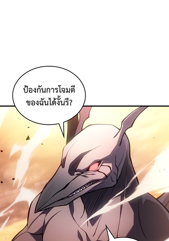 เกิดใหม่พร้อมพลังแห่งราชัน - หน้า 86