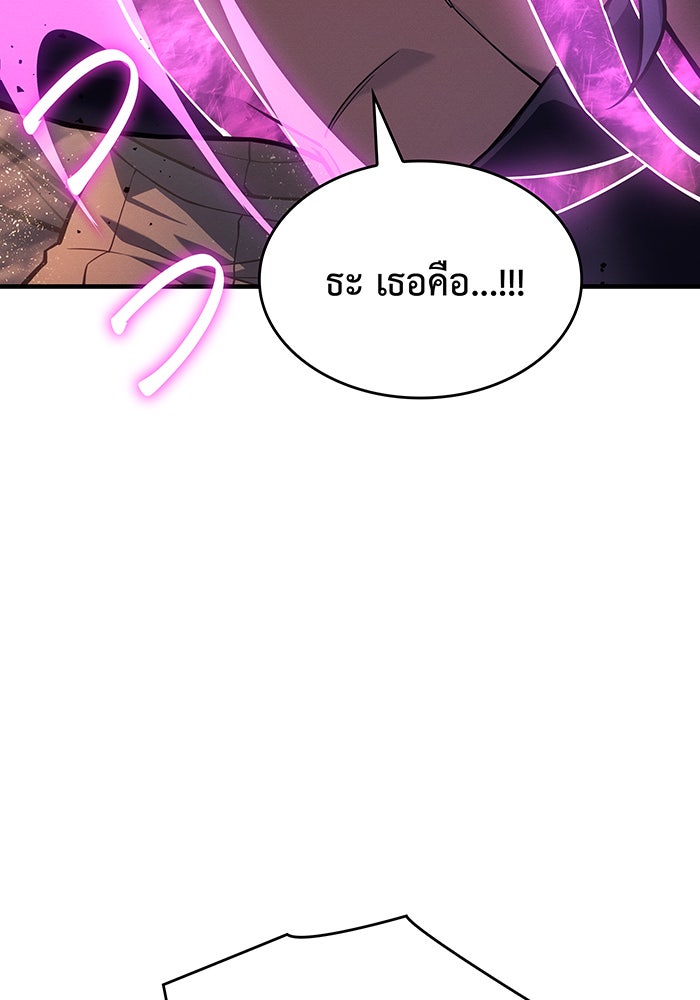 เกิดใหม่พร้อมพลังแห่งราชัน - หน้า 88