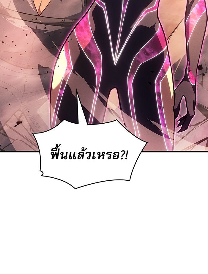 เกิดใหม่พร้อมพลังแห่งราชัน - หน้า 90