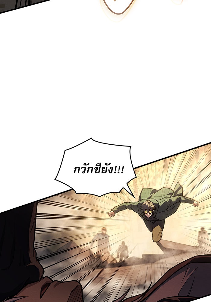 เกิดใหม่พร้อมพลังแห่งราชัน - หน้า 116