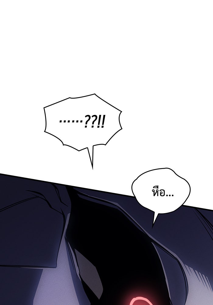 เกิดใหม่พร้อมพลังแห่งราชัน - หน้า 12