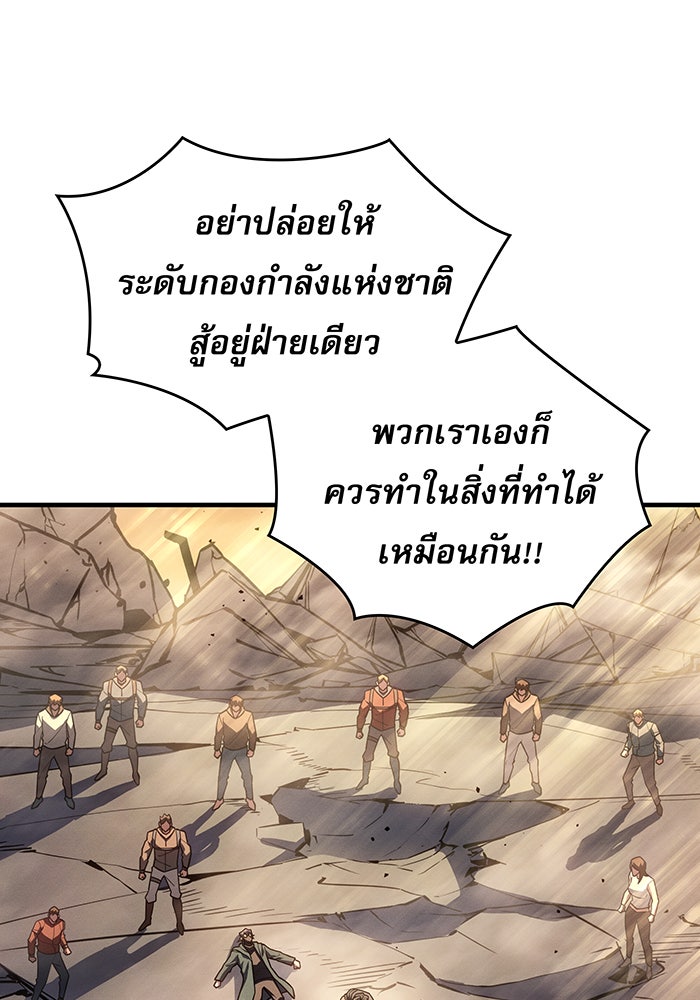 เกิดใหม่พร้อมพลังแห่งราชัน - หน้า 140