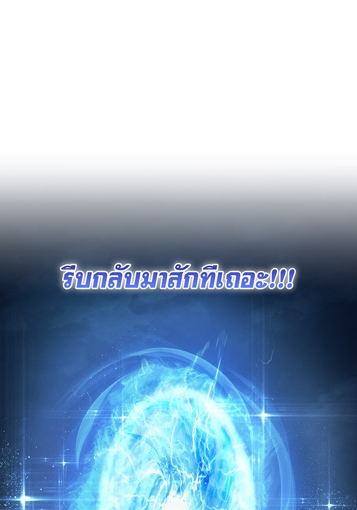 เกิดใหม่พร้อมพลังแห่งราชัน - หน้า 158