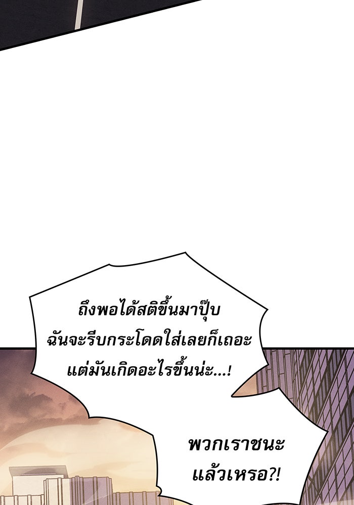 เกิดใหม่พร้อมพลังแห่งราชัน - หน้า 21