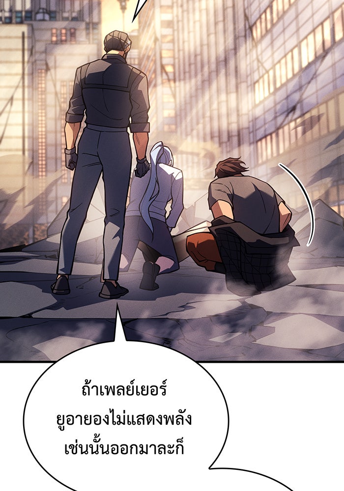 เกิดใหม่พร้อมพลังแห่งราชัน - หน้า 32