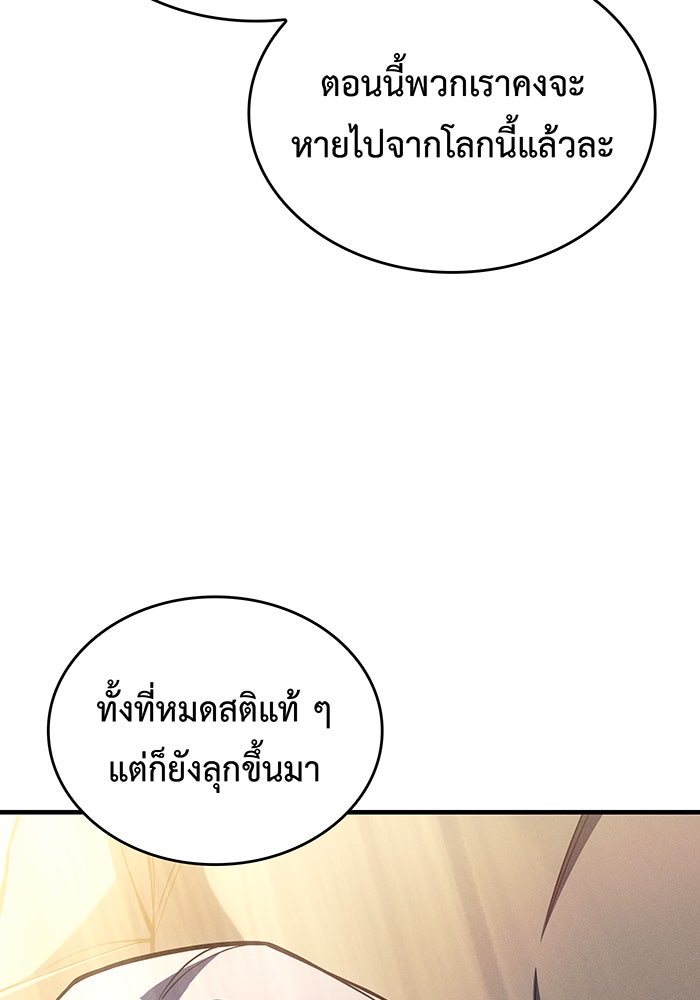 เกิดใหม่พร้อมพลังแห่งราชัน - หน้า 33