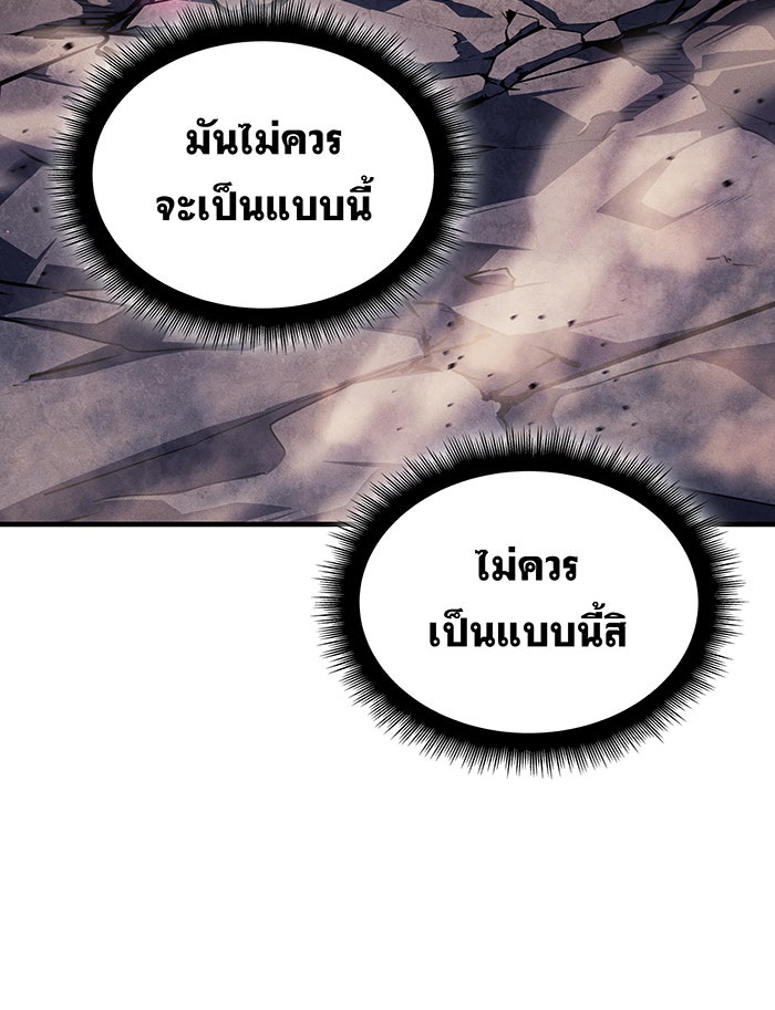 เกิดใหม่พร้อมพลังแห่งราชัน - หน้า 4