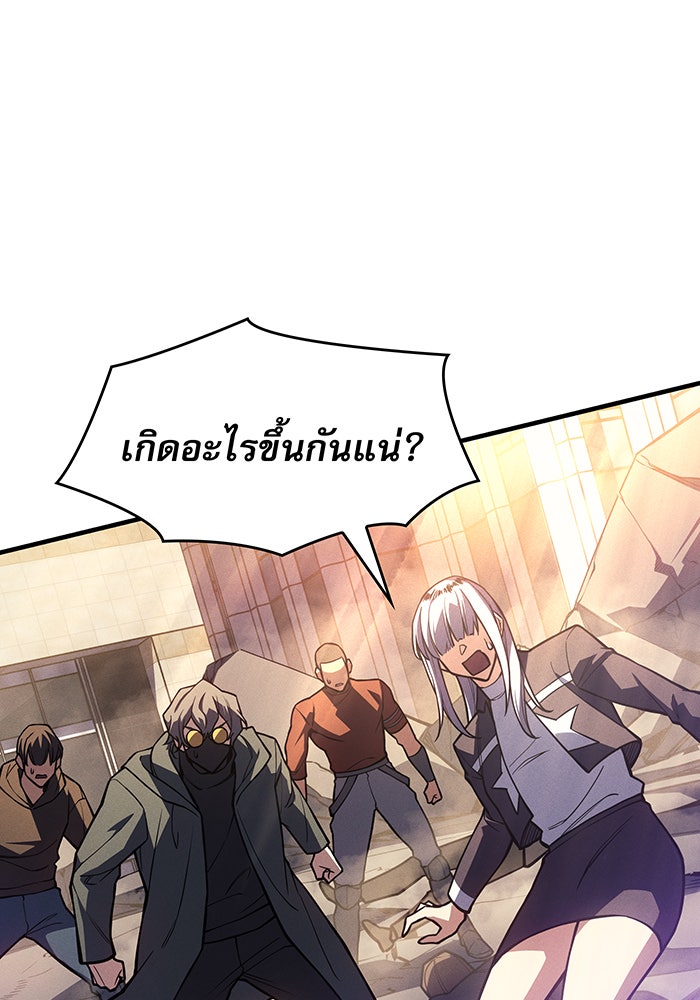 เกิดใหม่พร้อมพลังแห่งราชัน - หน้า 45