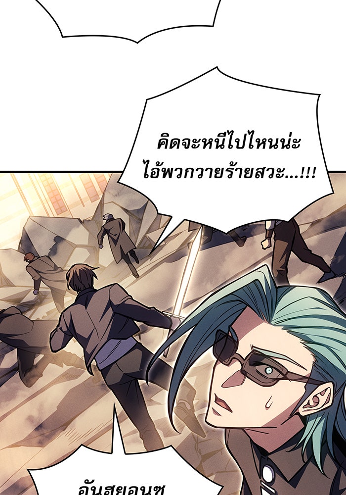 เกิดใหม่พร้อมพลังแห่งราชัน - หน้า 47