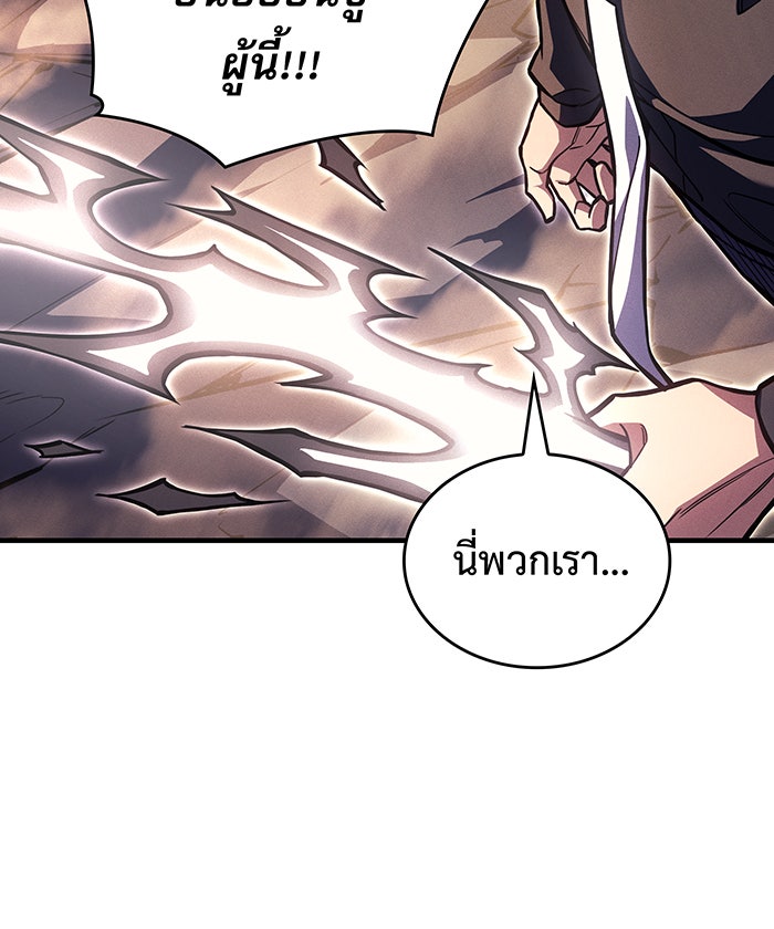 เกิดใหม่พร้อมพลังแห่งราชัน - หน้า 48