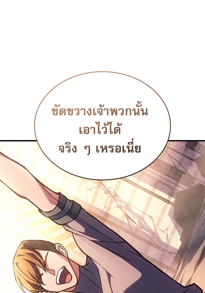 เกิดใหม่พร้อมพลังแห่งราชัน - หน้า 49