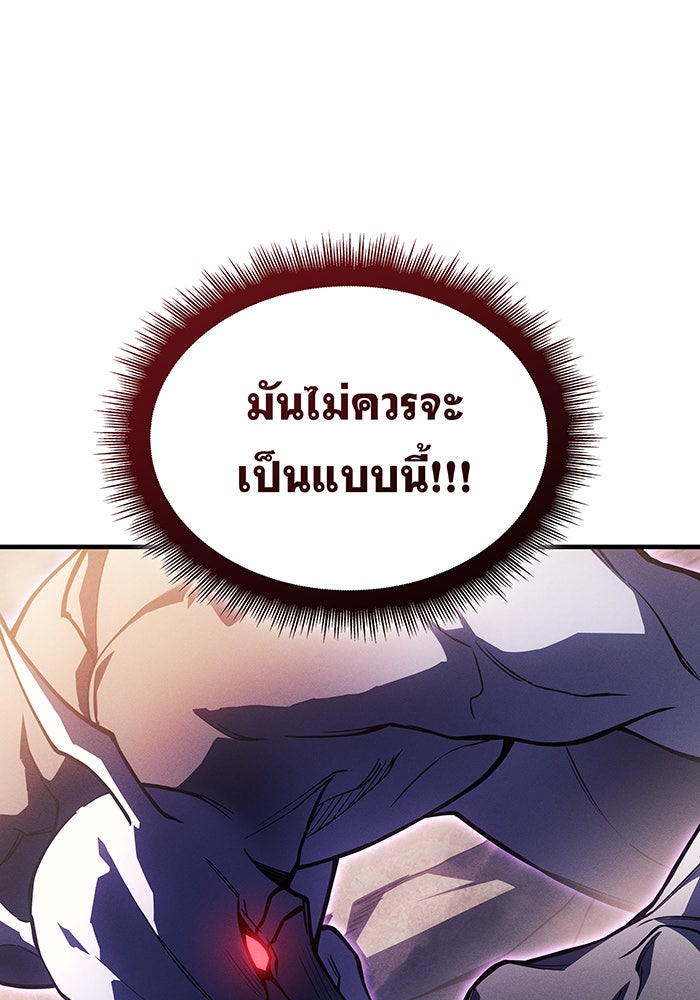 เกิดใหม่พร้อมพลังแห่งราชัน - หน้า 5