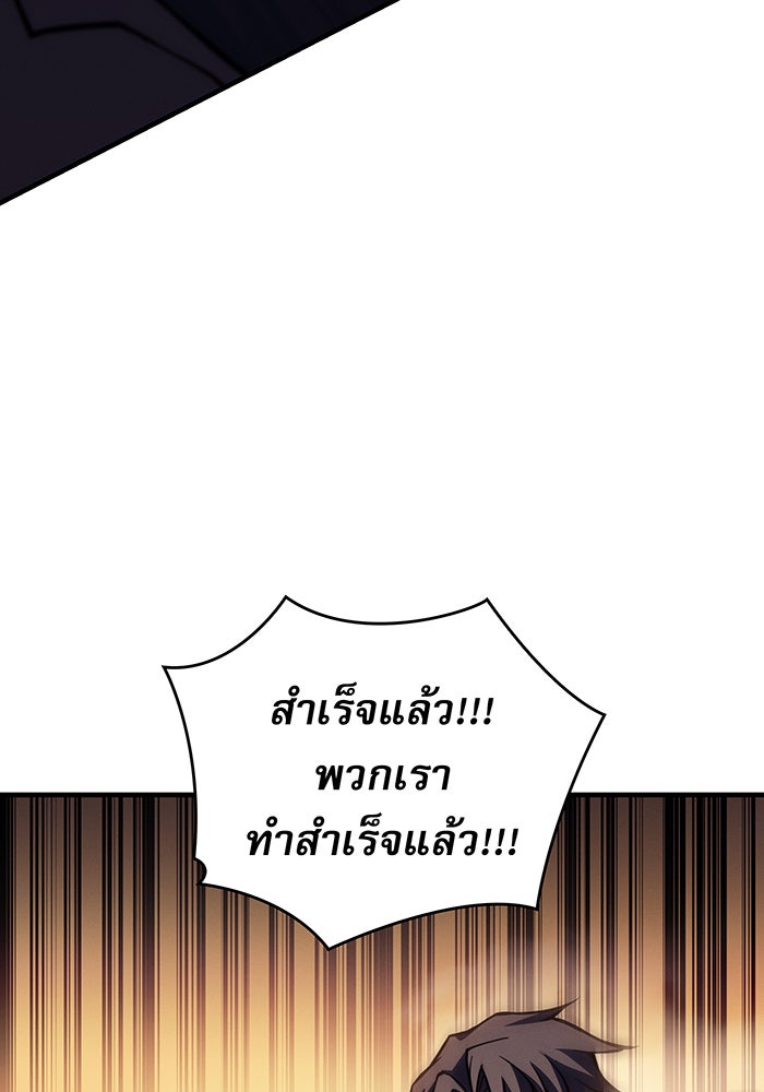 เกิดใหม่พร้อมพลังแห่งราชัน - หน้า 52