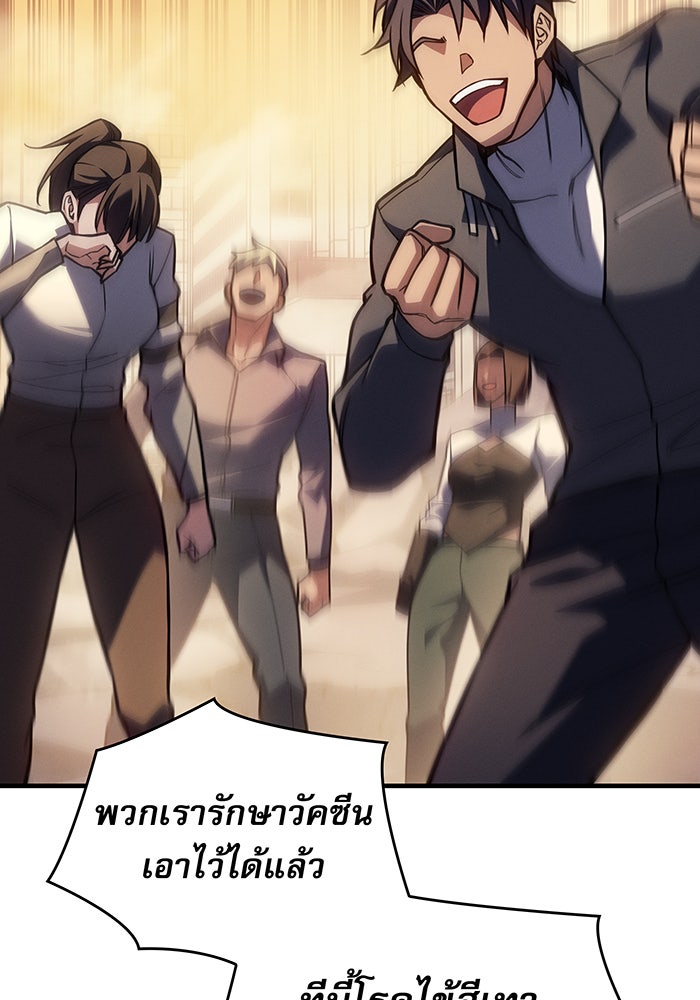 เกิดใหม่พร้อมพลังแห่งราชัน - หน้า 53