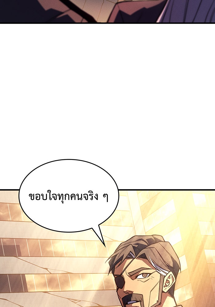 เกิดใหม่พร้อมพลังแห่งราชัน - หน้า 56