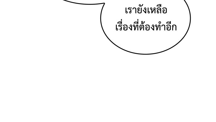 เกิดใหม่พร้อมพลังแห่งราชัน - หน้า 58