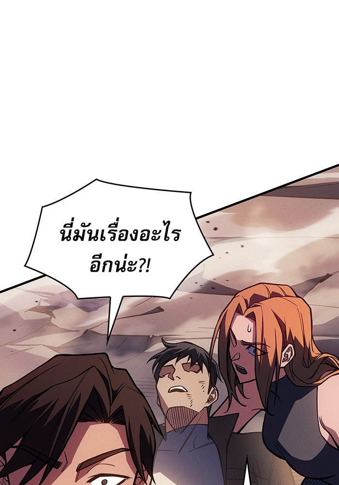 เกิดใหม่พร้อมพลังแห่งราชัน - หน้า 63