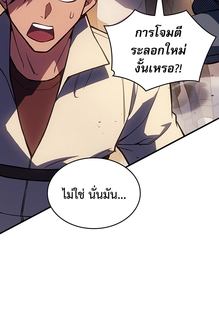 เกิดใหม่พร้อมพลังแห่งราชัน - หน้า 64