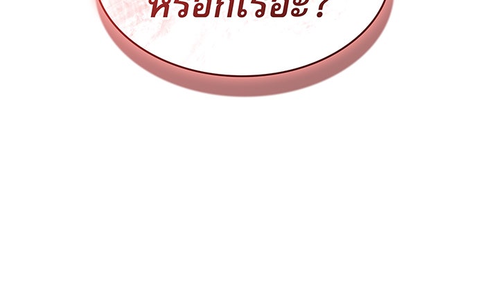เกิดใหม่พร้อมพลังแห่งราชัน - หน้า 80