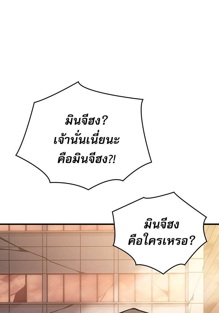 เกิดใหม่พร้อมพลังแห่งราชัน - หน้า 81