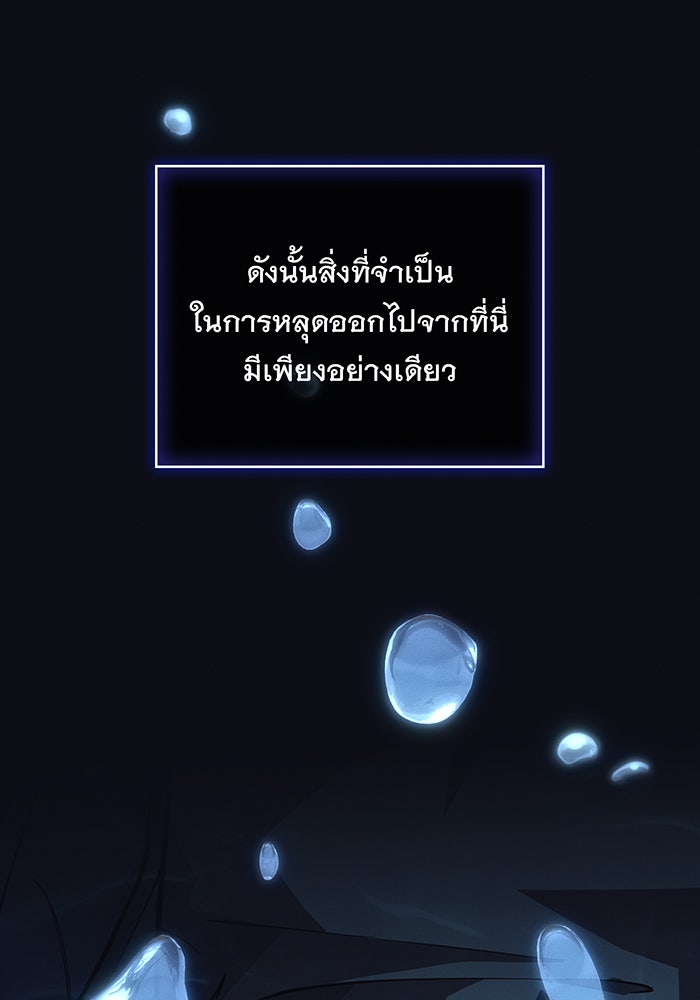 เกิดใหม่พร้อมพลังแห่งราชัน - หน้า 11