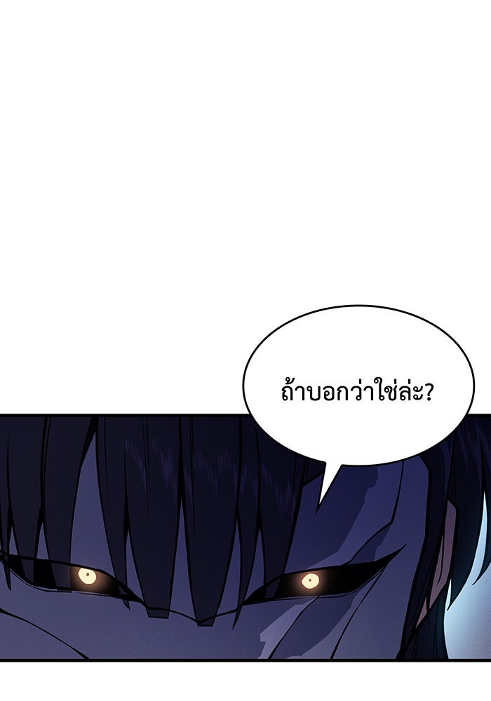 เกิดใหม่พร้อมพลังแห่งราชัน - หน้า 150