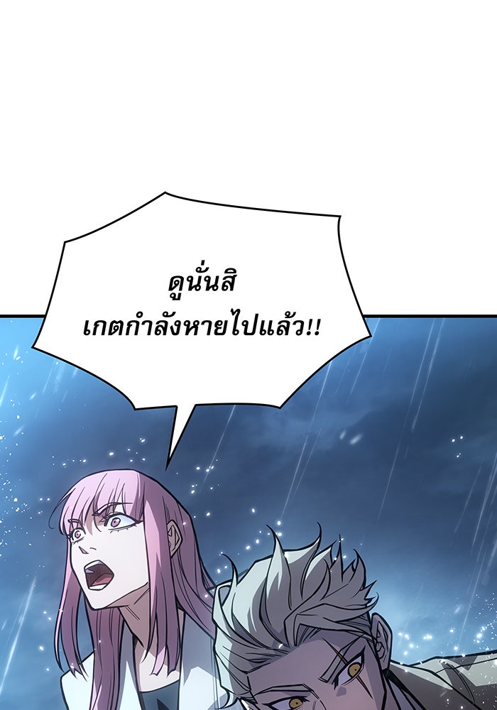 เกิดใหม่พร้อมพลังแห่งราชัน - หน้า 40