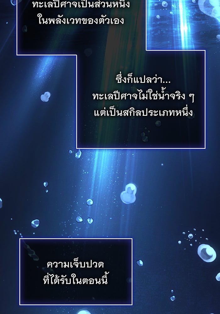 เกิดใหม่พร้อมพลังแห่งราชัน - หน้า 5