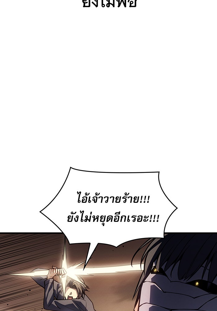 เกิดใหม่พร้อมพลังแห่งราชัน - หน้า 53