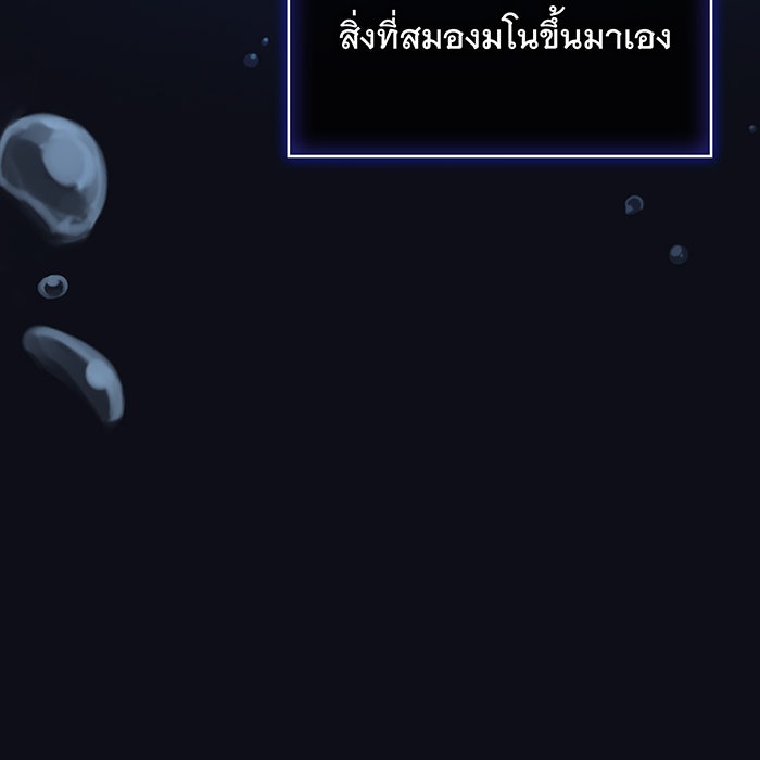 เกิดใหม่พร้อมพลังแห่งราชัน - หน้า 7