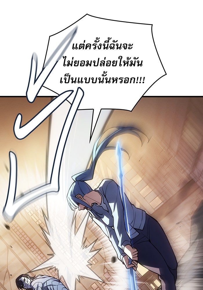 เกิดใหม่พร้อมพลังแห่งราชัน - หน้า 74