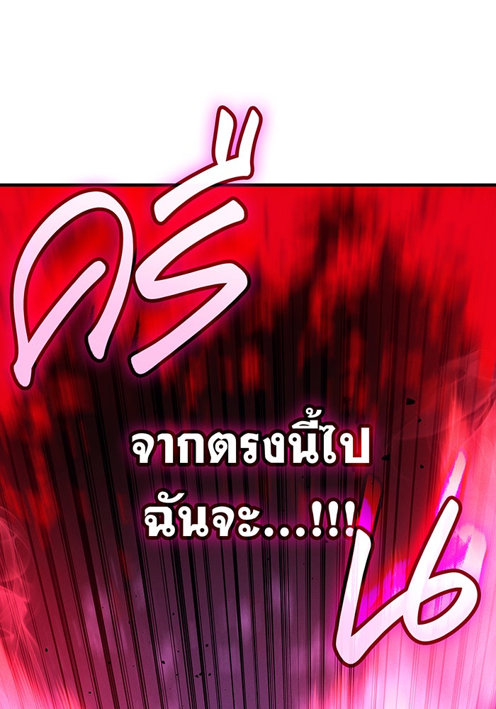 เกิดใหม่พร้อมพลังแห่งราชัน - หน้า 13