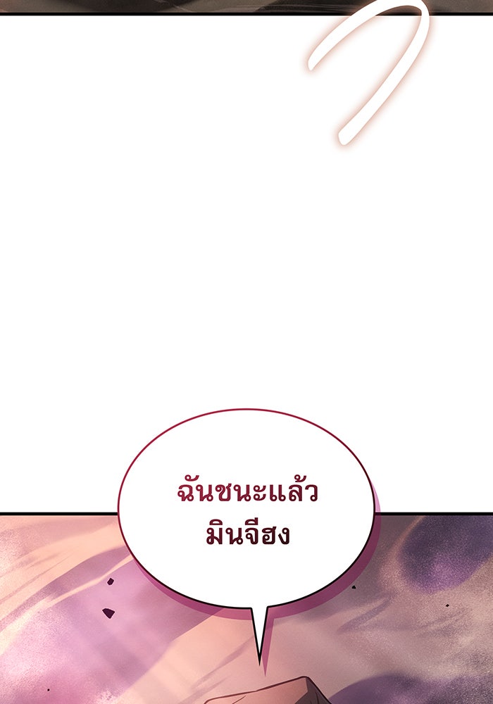เกิดใหม่พร้อมพลังแห่งราชัน - หน้า 133