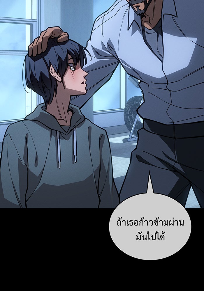 เกิดใหม่พร้อมพลังแห่งราชัน - หน้า 140