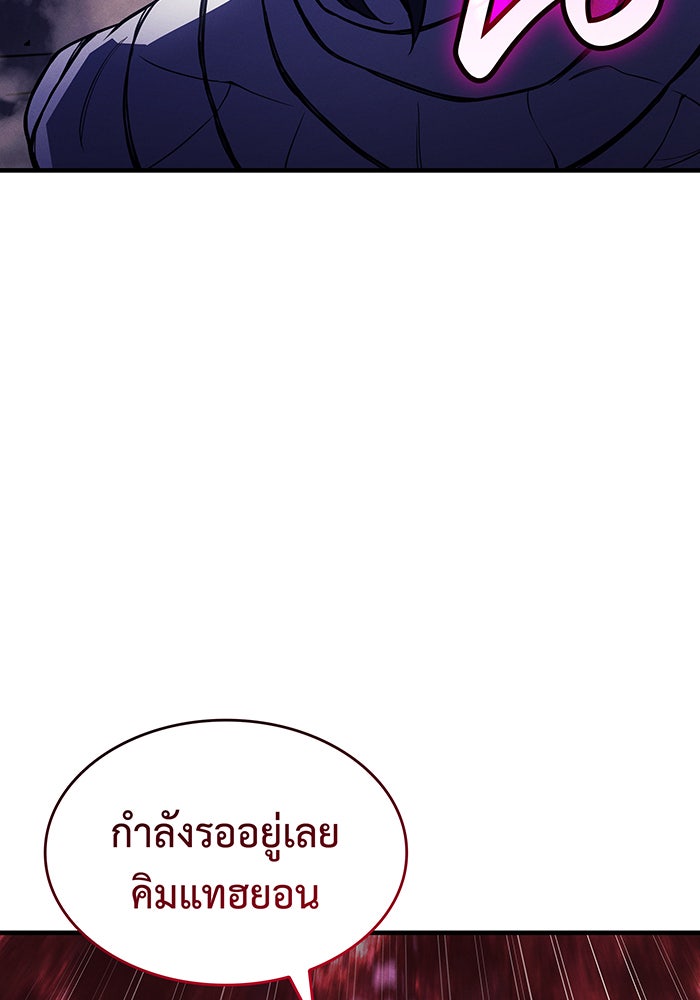 เกิดใหม่พร้อมพลังแห่งราชัน - หน้า 15