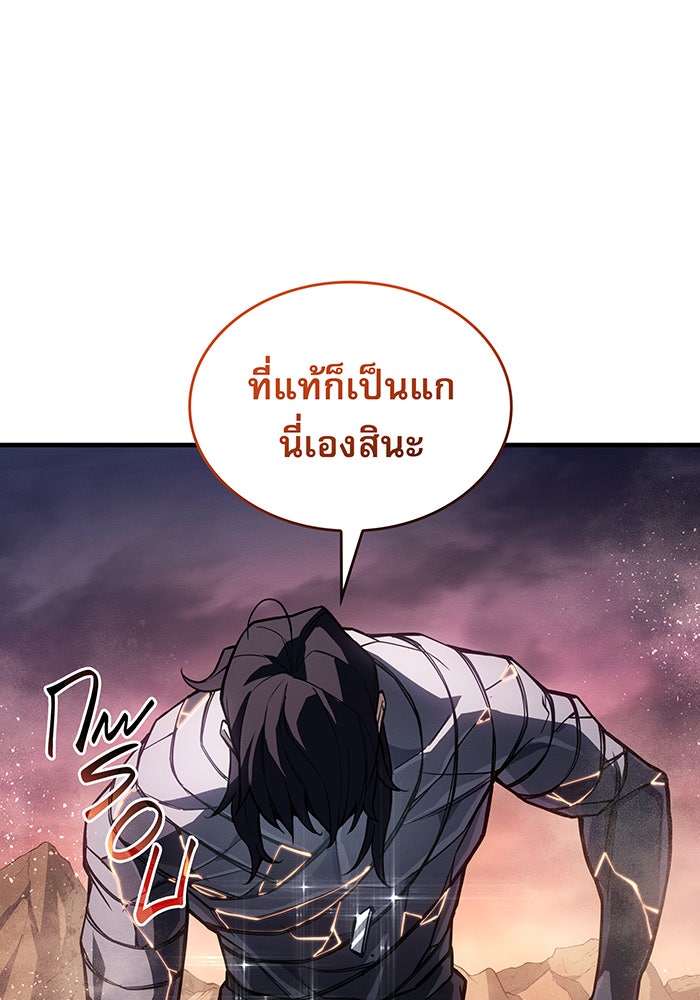 เกิดใหม่พร้อมพลังแห่งราชัน - หน้า 150