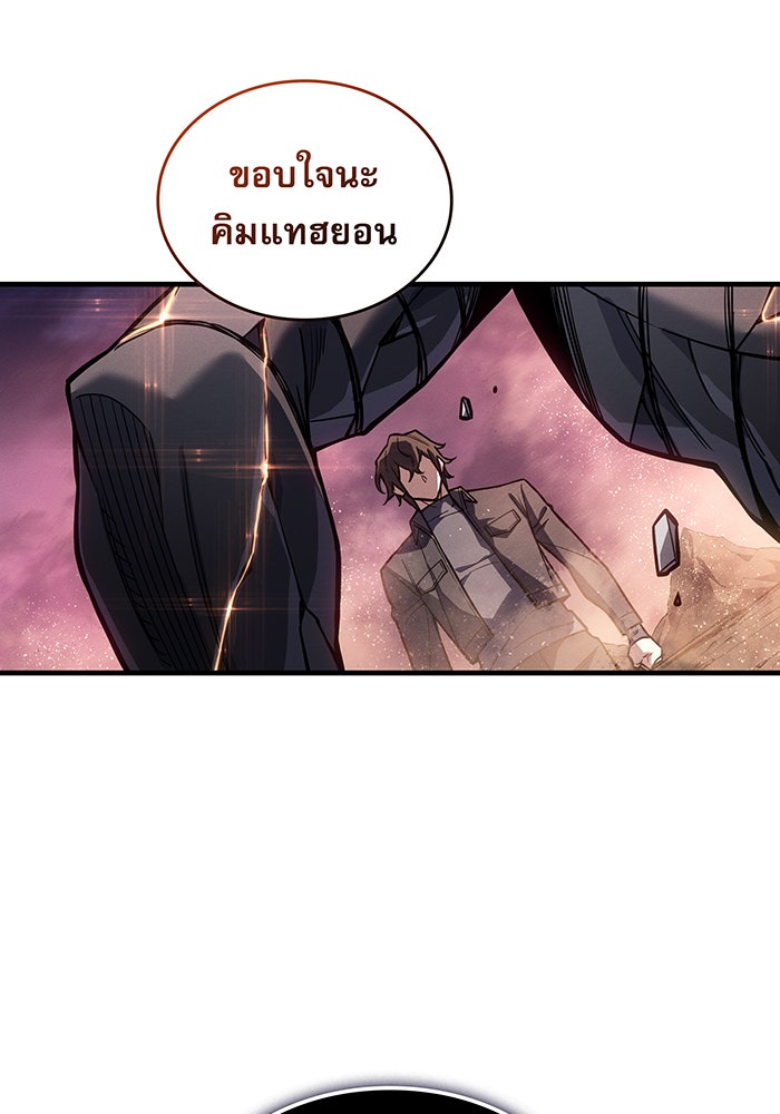 เกิดใหม่พร้อมพลังแห่งราชัน - หน้า 152
