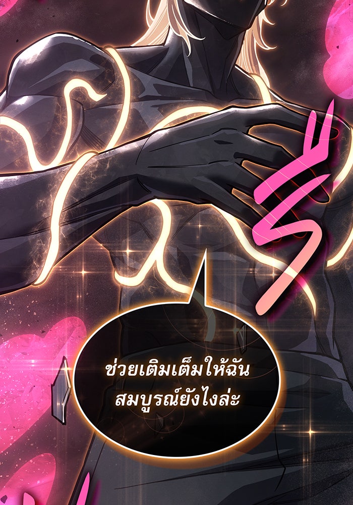 เกิดใหม่พร้อมพลังแห่งราชัน - หน้า 154