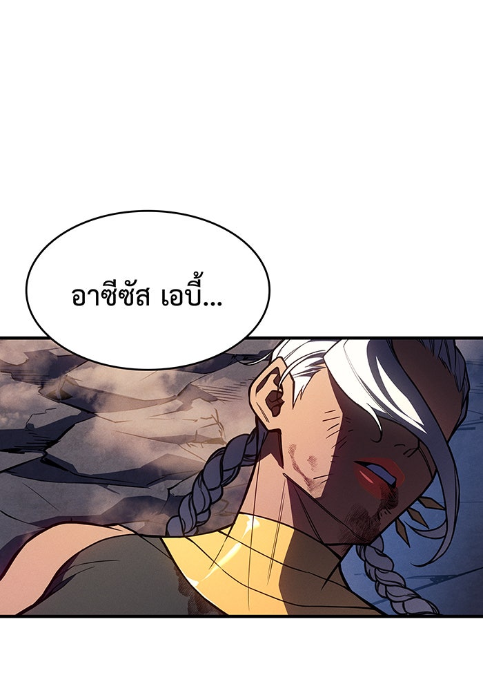 เกิดใหม่พร้อมพลังแห่งราชัน - หน้า 8