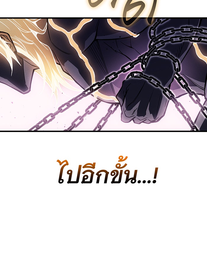 เกิดใหม่พร้อมพลังแห่งราชัน - หน้า 104