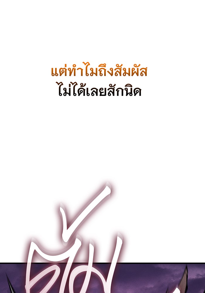 เกิดใหม่พร้อมพลังแห่งราชัน - หน้า 116
