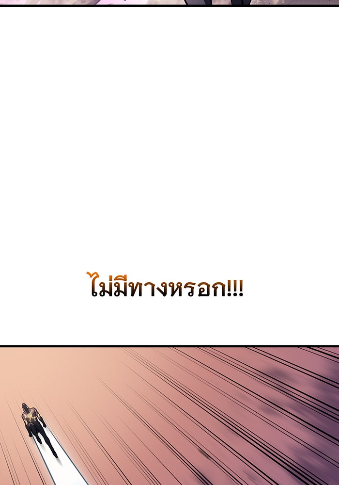 เกิดใหม่พร้อมพลังแห่งราชัน - หน้า 124