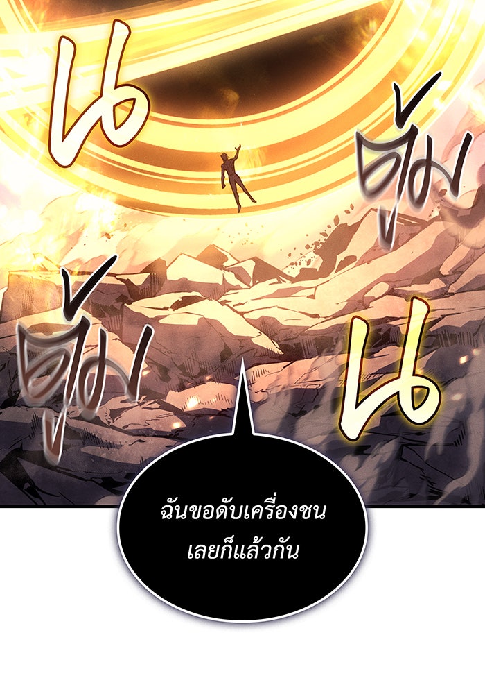 เกิดใหม่พร้อมพลังแห่งราชัน - หน้า 131