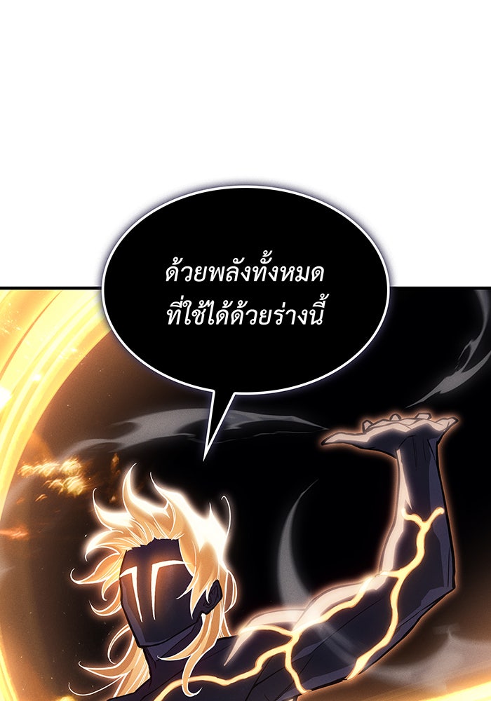 เกิดใหม่พร้อมพลังแห่งราชัน - หน้า 133