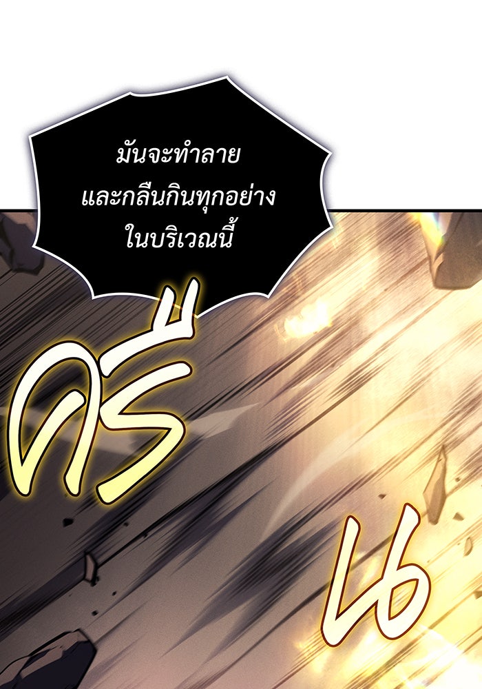 เกิดใหม่พร้อมพลังแห่งราชัน - หน้า 135