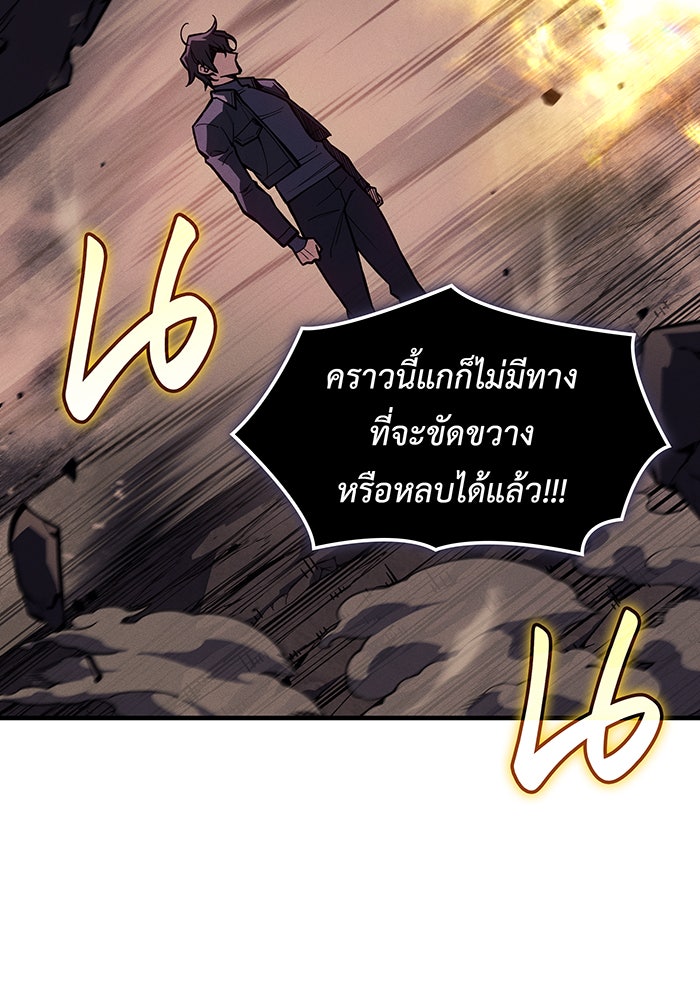 เกิดใหม่พร้อมพลังแห่งราชัน - หน้า 136