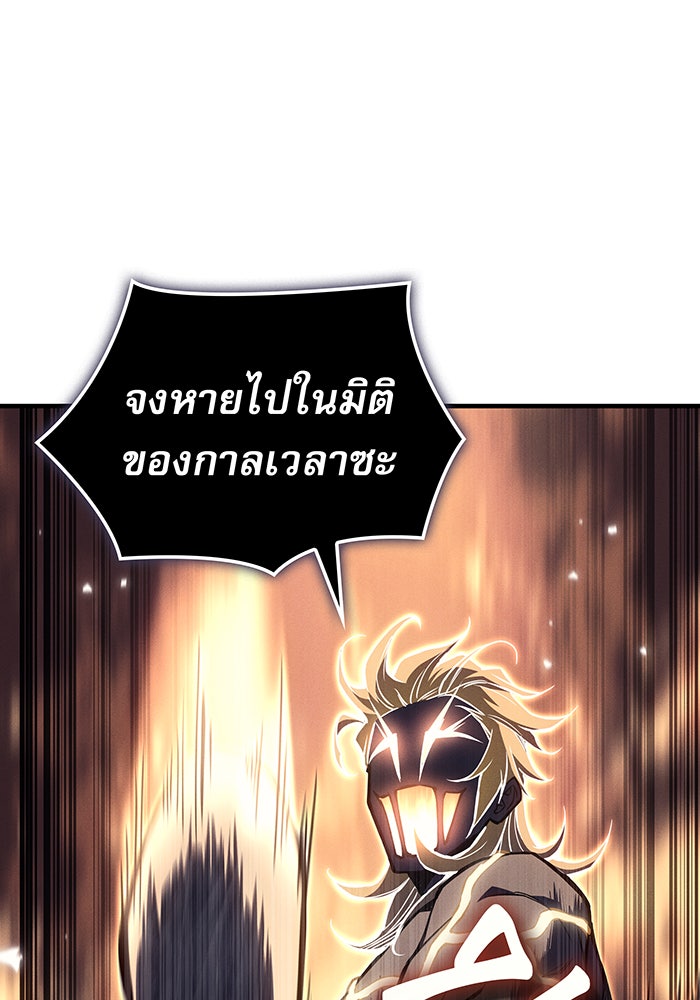 เกิดใหม่พร้อมพลังแห่งราชัน - หน้า 137
